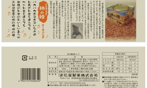 长白山青核桃皮的功效与作用网 - 长白山山核桃仁多少钱一斤,东北野生山核桃带青皮